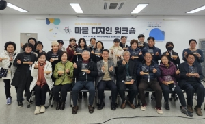 안산시 백운동, 주민자치회 설명회·마을 디자인 워크숍 개최