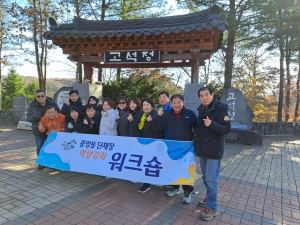 안산시 중앙동, 직능 단체장 워크숍 개최