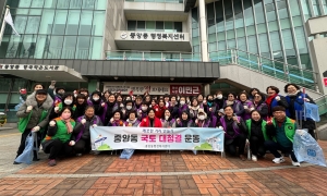 안산시 중앙동 통장협의회, 설맞이 환경정화활동