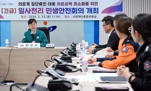 안산시“의료공백 최소화 총력”안산형 시민안전모델 가동