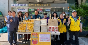 안산시 본오1동, 경로당에 카네이션·떡·과일 나눔