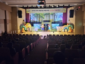 안산시, 유·아동 대상 유해 약물 오남용 예방 뮤지컬 상연