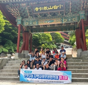 안산시 선부3동 지역사회복지협의체, 역량강화 워크숍 개최