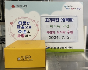 고기극찬 상록점, 안산시 이동 저소득가구에 매월 도시락 후원
