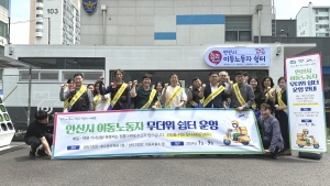 안산시, 이동노동자 쉼터 2개소 오는 8월까지 무더위 쉼터로 운영