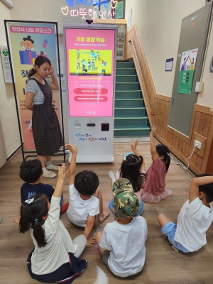 안산시, 찾아가는 어린이 나눔 교육 진행… 나눔의 가치 전해