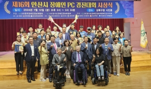 장애인 PC 경진대회 시상식 성료… 장애-비장애 동등한 기회 보장