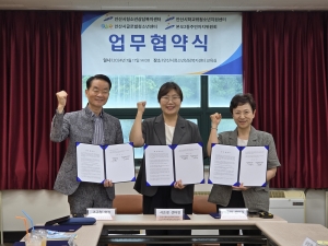 안산시청소년상담복지센터, 청소년 안전망 강화 위한 업무협약 체결