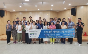 안산시 성포동 주민자치회, 생애주기별 안전교육 실시