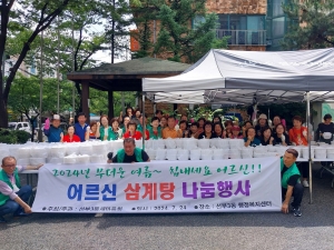 안산시 선부3동 새마을협의회, 복날 맞이 사랑의 삼계탕 나눔