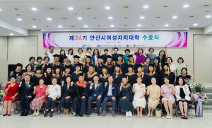 안산시, 제34기 여성자치대학 수료식 개최… 지역 여성 리더 육성