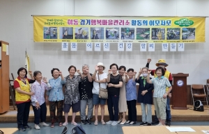 안산시 이동 행복마을관리소,‘찾아오는, 찾아가는 건강팔찌 만들기 사업’추진