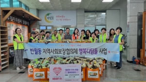 안산시 반월동 지사협, 추석맞이 식품꾸러미 나눔 추진