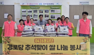 0416단원고 가족협의회, 안산시 와동 내 경로당에 쌀 220kg 후원