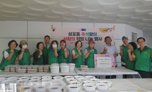 안산시 성포동 새마을부녀회, 우리동네 행복밥상 나눔