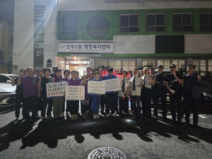 안산시 선부2동, 외국인 밀집 거주지역 민‧관‧경 합동순찰