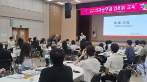 안산시, 새내기 신규 공직자 45명 대상 조직 적응 교육 진행