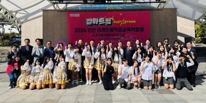 안산시청소년재단, 미래진로직업교육박람회‘잡아드림’개최