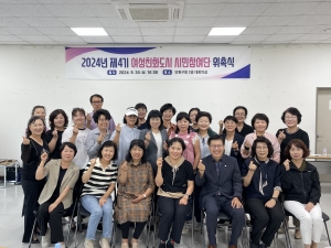 안산시, 제4기 여성친화도시 시민참여단 위촉… 모두가 평등한 도시 조성