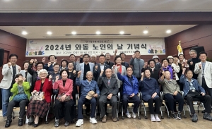 안산시 와동, 제28회 노인의 날 기념식 개최