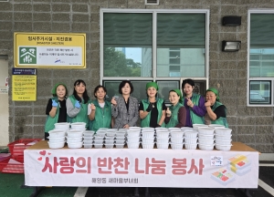 안산시 해양동 새마을부녀회, 사랑의 반찬 나눔