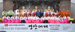 안산문화광장서‘제6회 한국전통문화제 영산재’열려