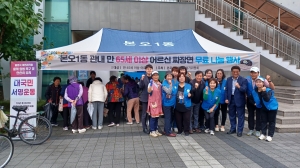 안산시 본오1동 바르게살기위원회, 어르신에 짜장면 나눔 봉사