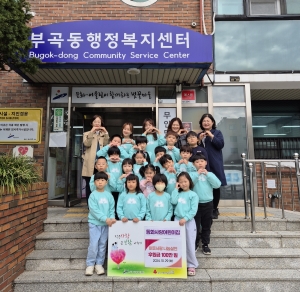 동화사랑어린이집, 안산시 부곡동에 후원금 100만원 기탁