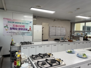 안산시 드림스타트,‘우리가족 영양만점 요리 만들기’운영