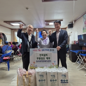 안산시 원곡동, 한파쉼터인 경로당에 무릎담요 배부