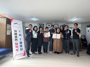 안산시 선부3동 주민자치회, 1사 1경로당 자매결연 협약