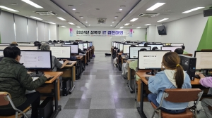 안산시 상록구, 2024 상록구 IT 경진대회 개최
