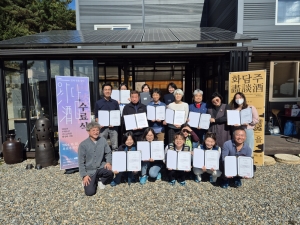 안산시, 경기 무형유산‘옥로주’전수관 하반기 프로그램 종료