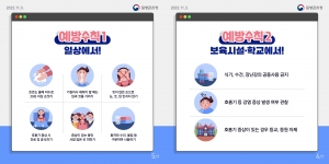 안산시, 가을철 소아·청소년 호흡기 감염병 주의 당부