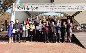 안산시, 시각장애인을 위한‘제25주년 한마음 축제’열어