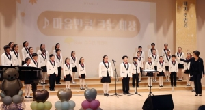 안산시, 세계소년소녀합창단 제14회 정기연주회 개최