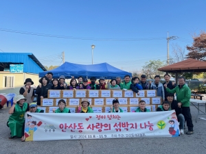 안산시 안산동 새마을회, 정이 넘치는 사랑의 섞박지 나눔