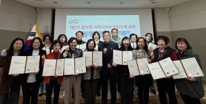 안산시 단원구 중앙동, 제5기 지역사회보장협의체 출범