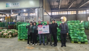 안산시농수산물도매시장, 김장철‘푸드뱅크 나눔사랑’후원 받아