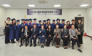 안산시,‘2024년 단원구 헤어 뷰티아카데미 수료식’성료