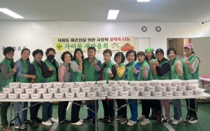 안산시 사이동 새마을회, 영양가득 호박죽 나눔