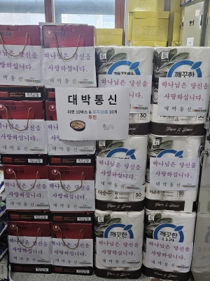 대박통신, 안산시 본오3동에 후원품 기탁