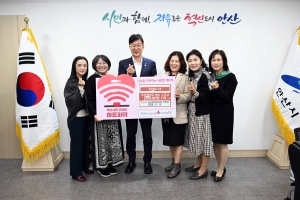 안산시, 공공형어린이집 연합회로부터 행사 수익금 기탁받아