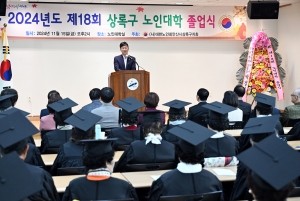 안산시상록구노인지회, 제18회 상록노인대학 졸업식 개최