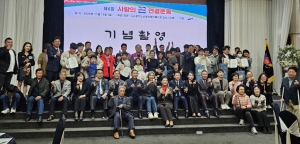 안산시, 제6회 사랑의 끈 연결 운동 개최… 나눔문화 확산 기대