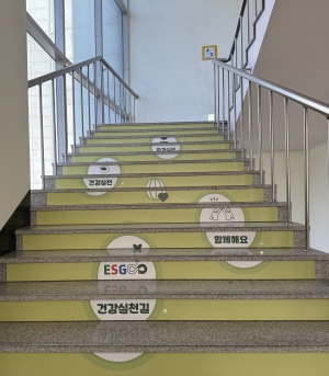 안산시 단원보건소, 국비 지원받아 단원노인복지관에 건강 계단 조성