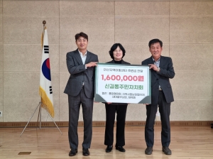 안산 신길동 주민자치회, 지역아동센터에 사랑의 후원금 전달