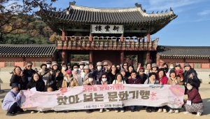 안산시 고잔동 주민자치회,‘찾아보는 문화기행’성료