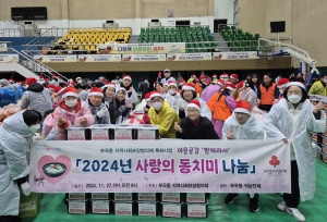 안산시 부곡동 지사협, 사랑의 과일 동치미 나눔 행사