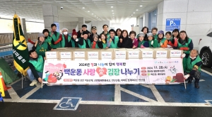 안산시 백운동 새마을회,‘사랑愛 김장나누기’행사 개최